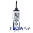 HT-8321數字溫濕度儀(yí)HT8321 