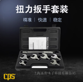 美國(guó)CPS希比斯(sī)機(jī)械扭力扳手組套 TLTWSM